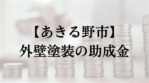 あきる野市 風俗|【2024/11/30最新】あきる野市の風俗ランキング（基準:マイショ…